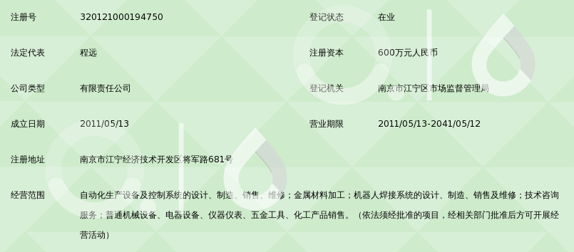 英尼格瑪工業自動化技術前沿 賦能智能制造創新實踐